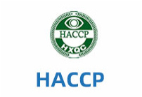 haccp质量认证